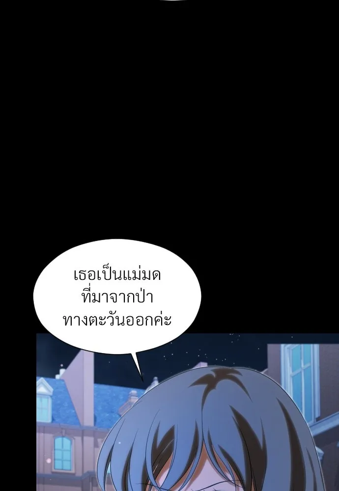 จักรพรรดิคลั่งรักที่เด็กกว่าฉันพันปี ตอนที่ 24 รูปที่ 56