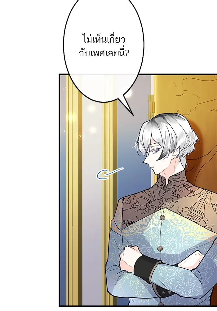 คุณหนูย้อนเวลามาเป็นอัศวิน ตอนที่ 69 รูปที่ 43