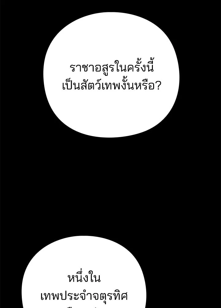 คืนแห่งโทแกบี ตอนที่ 127 รูปที่ 4