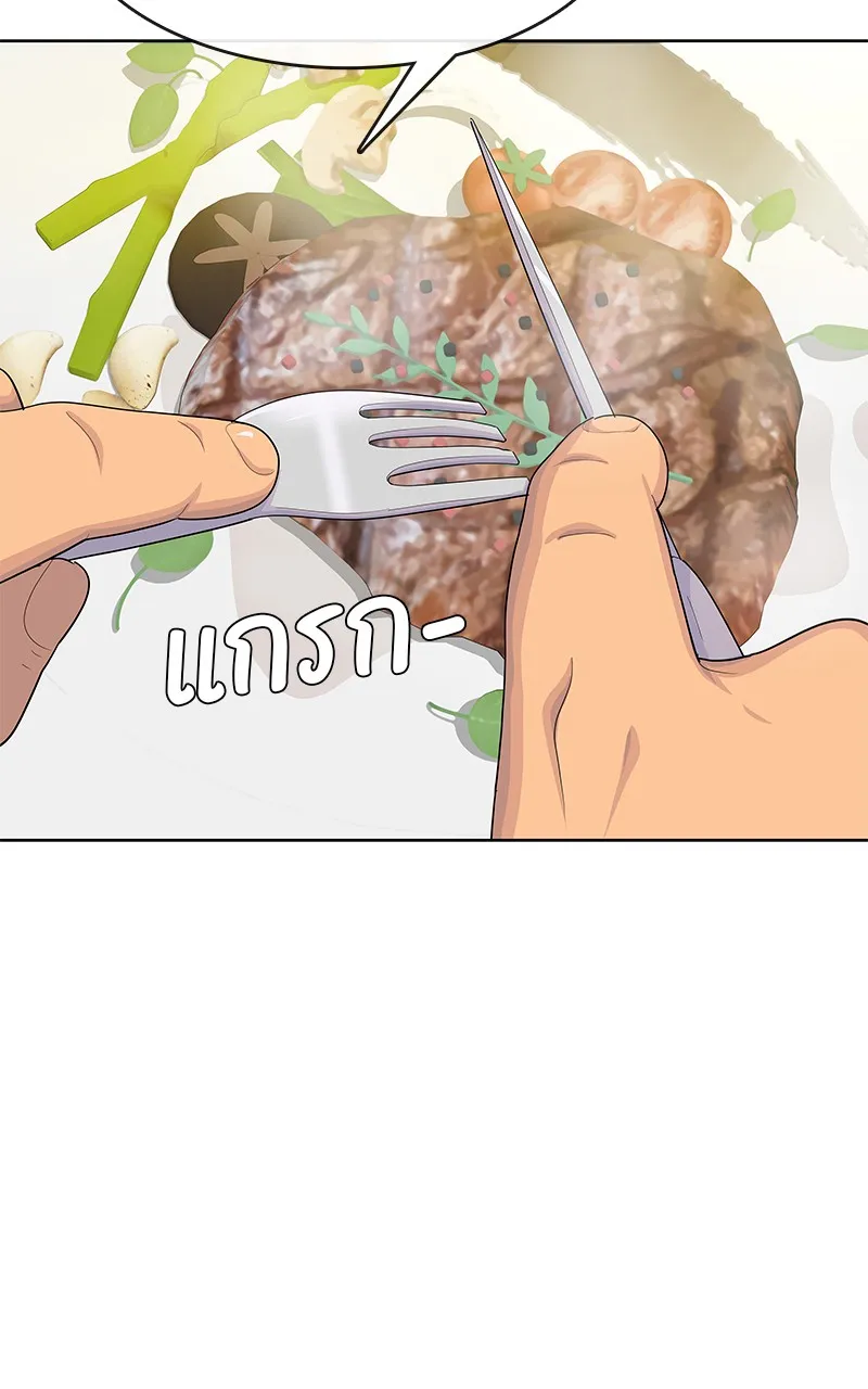 บันทึกครัวค่ายทหาร ตอนที่ 218 รูปที่ 16