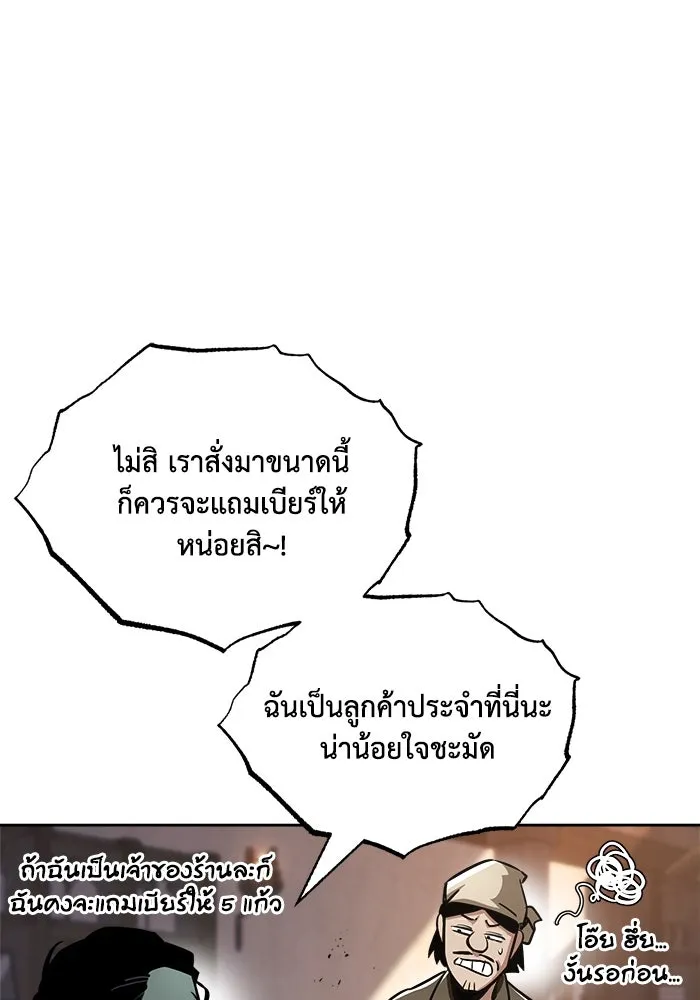 ชีวิตพลิกผันของลอร์ดผู้เกียจคร้าน ตอนที่ 47 ผลประโยชน์ร่วมกัน รูปที่ 22