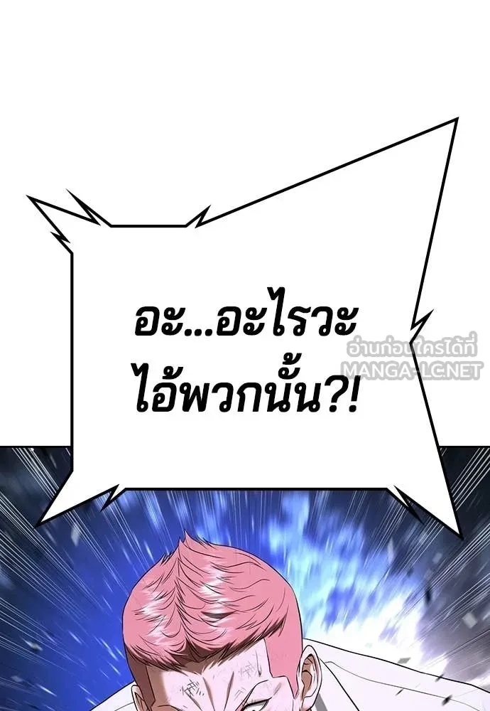 คูเซรา ตอนที่ 69 รูปที่ 99