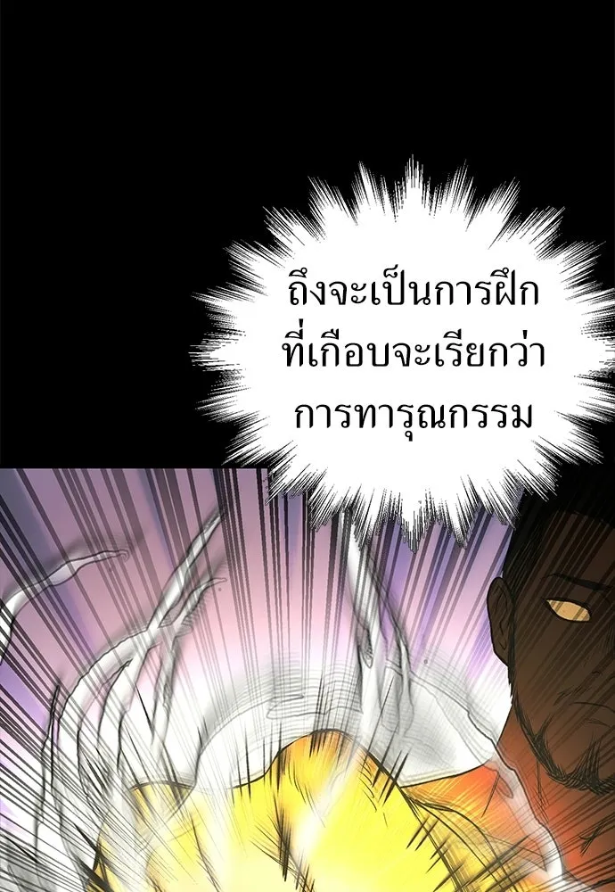 ผู้คุมหมายเลข 0 ตอนที่ 26 รูปที่ 46