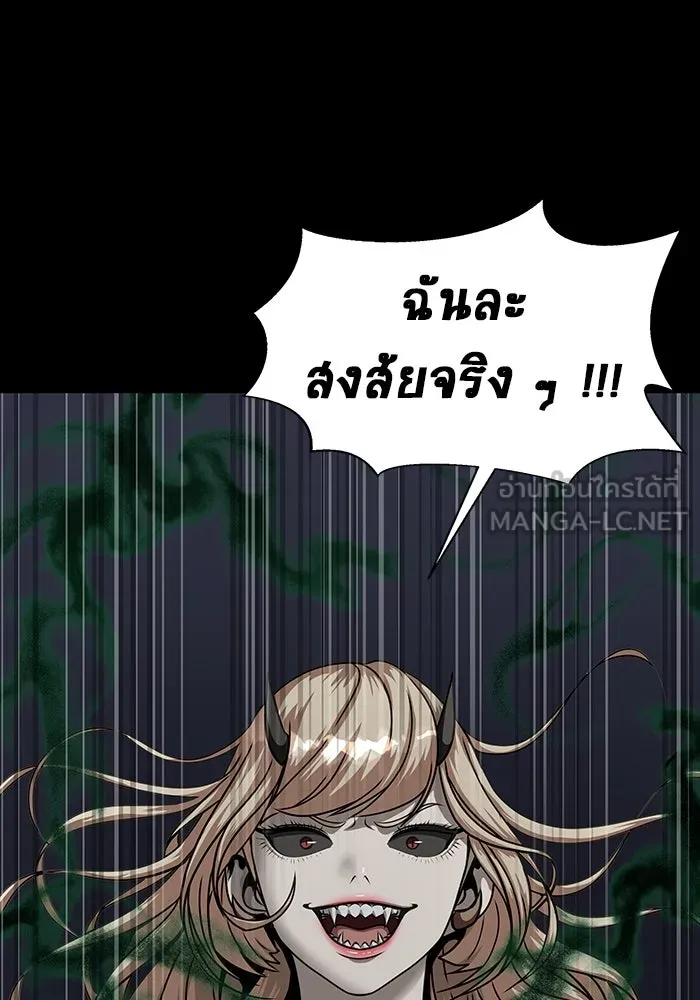 เพลเยอร์นักกินเหล็ก ตอนที่ 44 รูปที่ 165