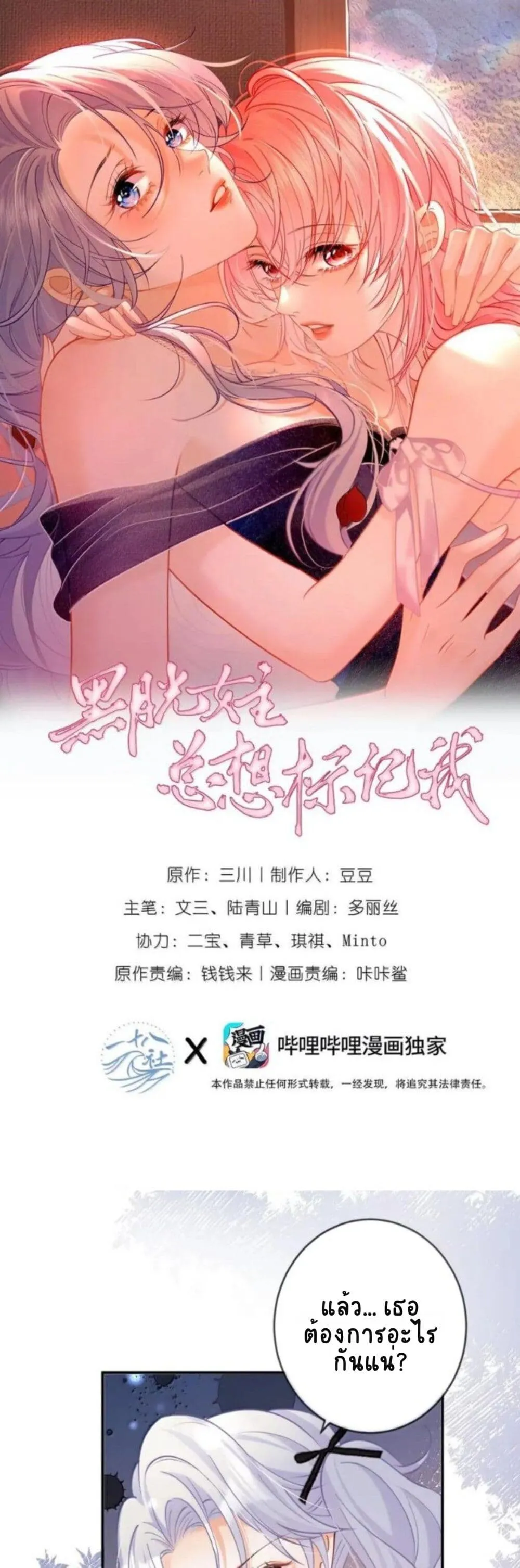 Manga-lc-com อ่านมังงะ อ่านการ์ตูน ออนไลน์ ฟรี Black Moonlight Heroine Always Wants to Mark Me ตอนที่ 1 2 3 4 5 6 7 8 9 10 11 12 13 14 ฟรี ไม่มีโฆษณา Manga-lc - อ่าน มังงะ อ่าน การ์ตูน ออนไลน์ อ่านมังงะ ฟรี