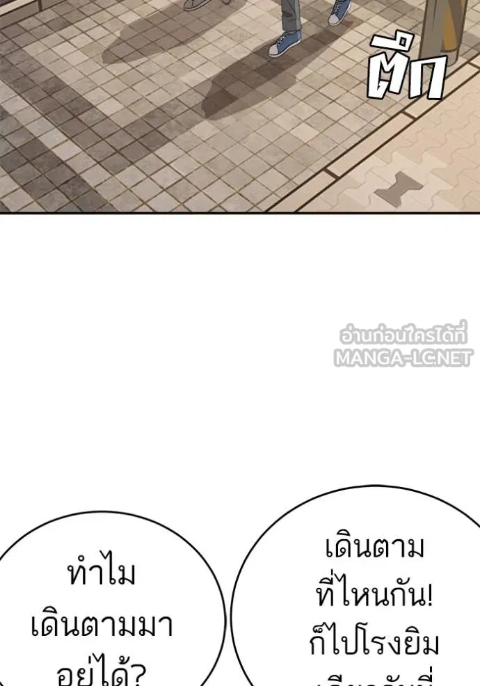 BAD GUY ตอนที่ 290 รูปที่ 57