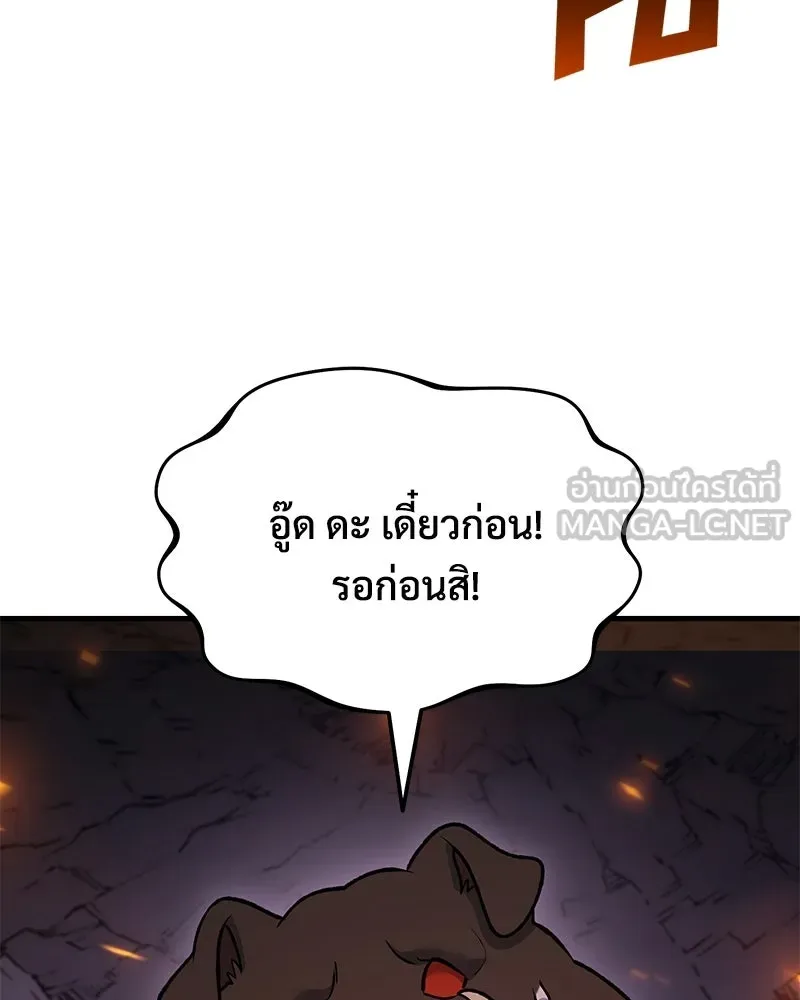ปลูกผักพิชิตหอคอย ตอนที่ 119 รูปที่ 30