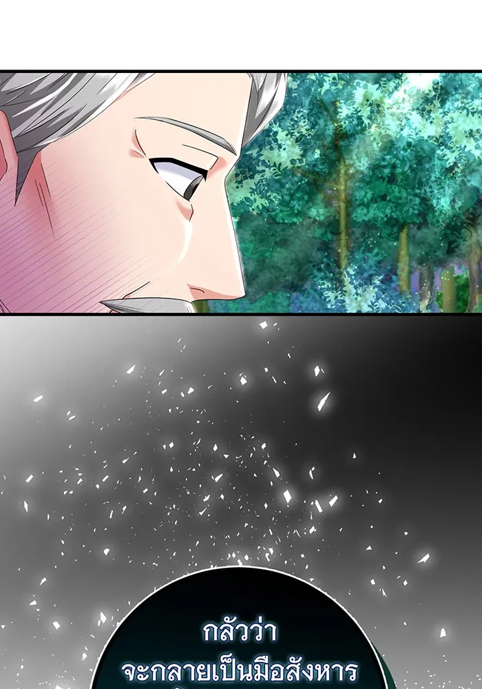 นางร้ายที่ไหนจะมีคุณธรรม ตอนที่ 82 รูปที่ 76