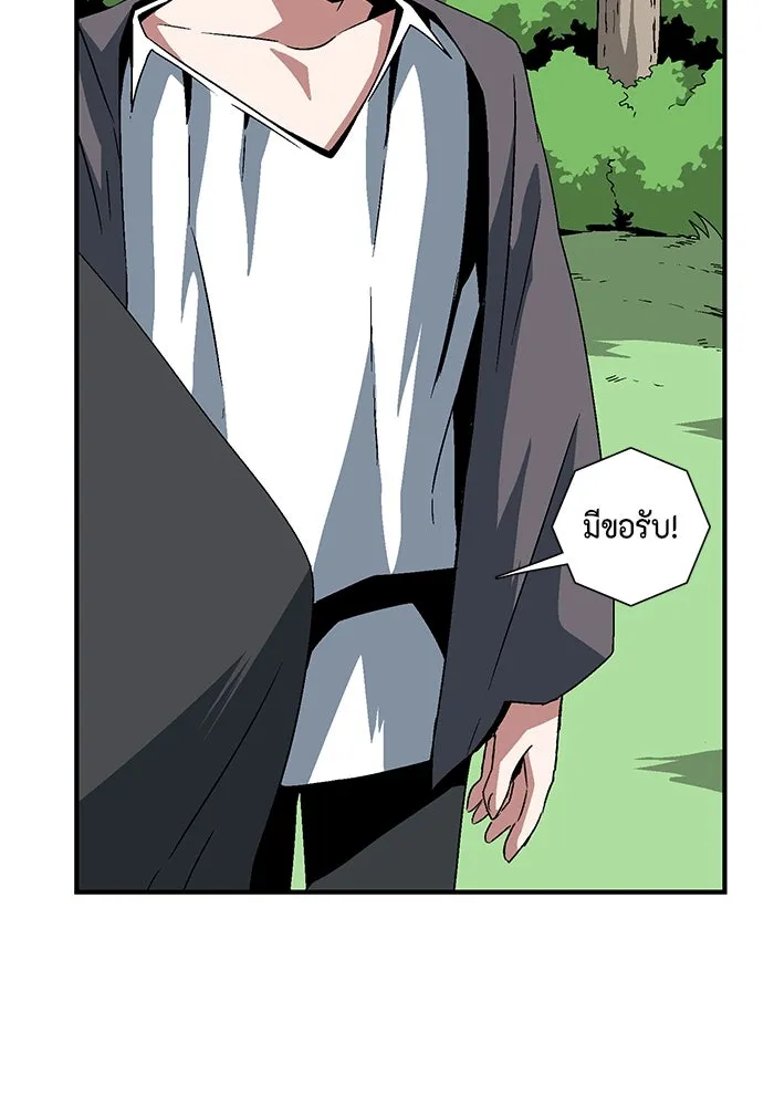 หนึ่งก้าวสู่เจ้ามาร ตอนที่ 48 ราชา (7) รูปที่ 28