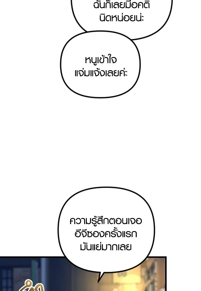 รักกันคนละครึ่งทาง ตอนที่ 50 (จบซีซัน 1) รูปที่ 17