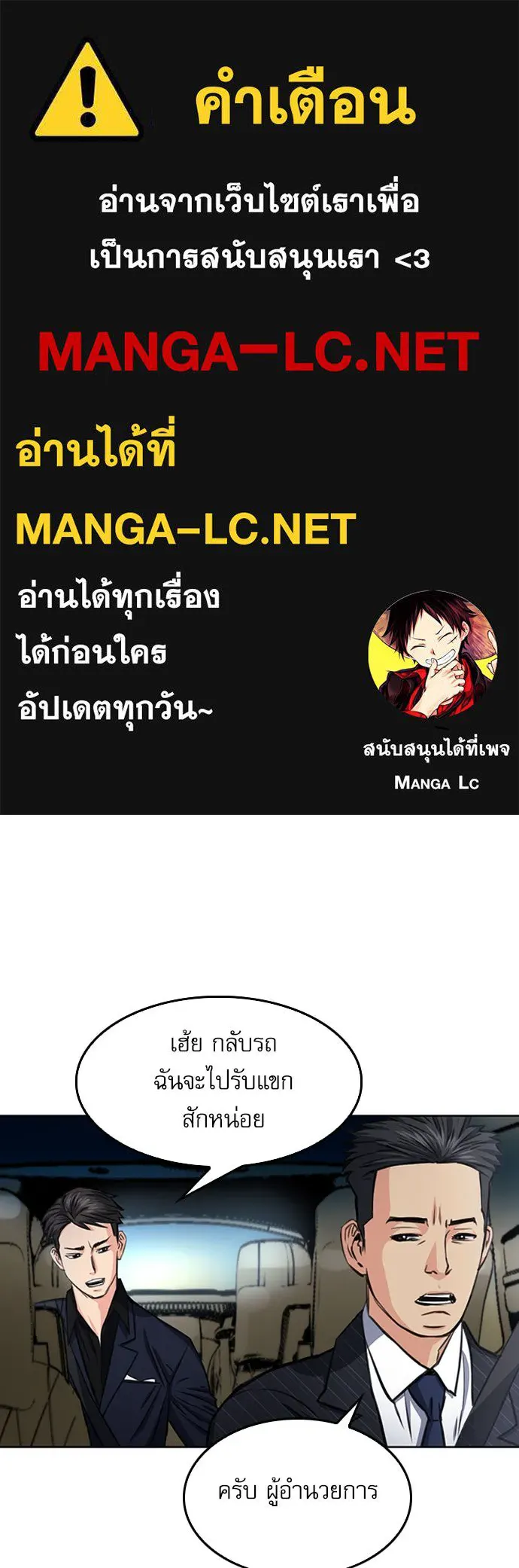 ดรูอิดแห่งสถานีโซล ตอนที่ 49 รูปที่ 1