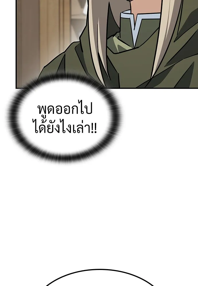 คลินิกสัตว์ต่างโลกของคิมโอจิน ตอนที่ 17 รูปที่ 44
