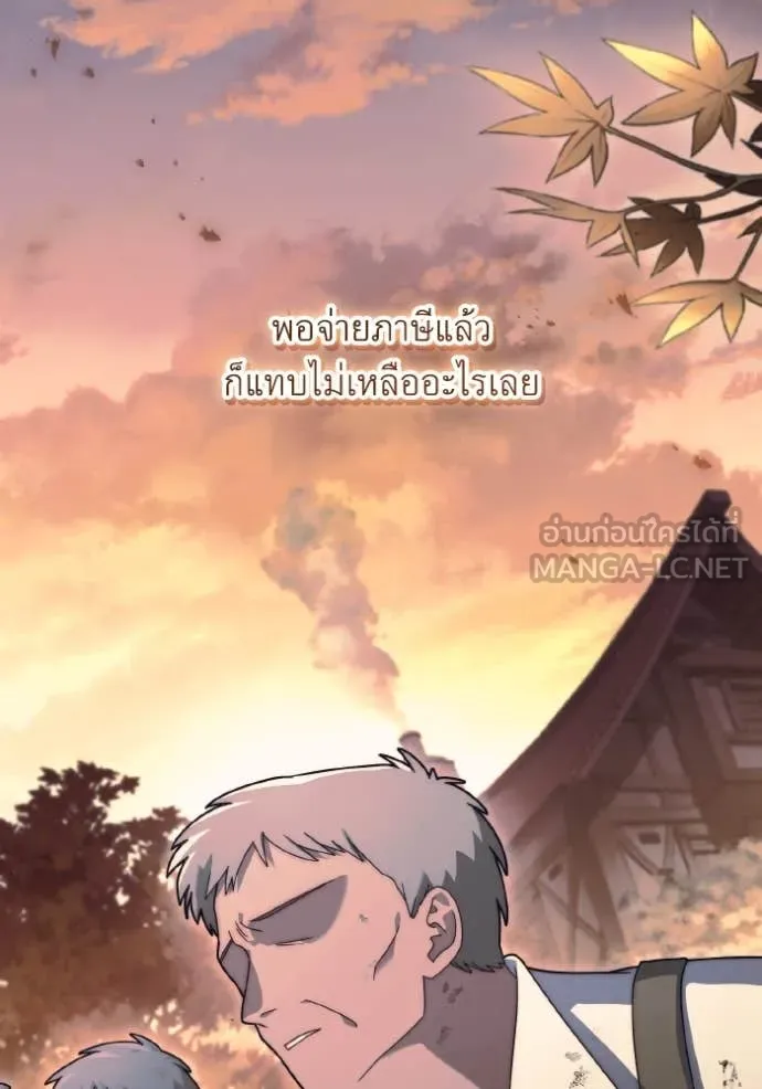 ราชินีจอมมาร ตอนที่ 32 รูปที่ 72