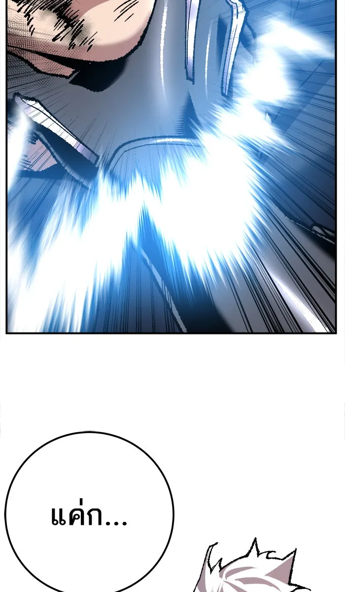 ยอดคนเลเวลทะลุ ตอนที่ 39 ปะทะเดือด รูปที่ 191