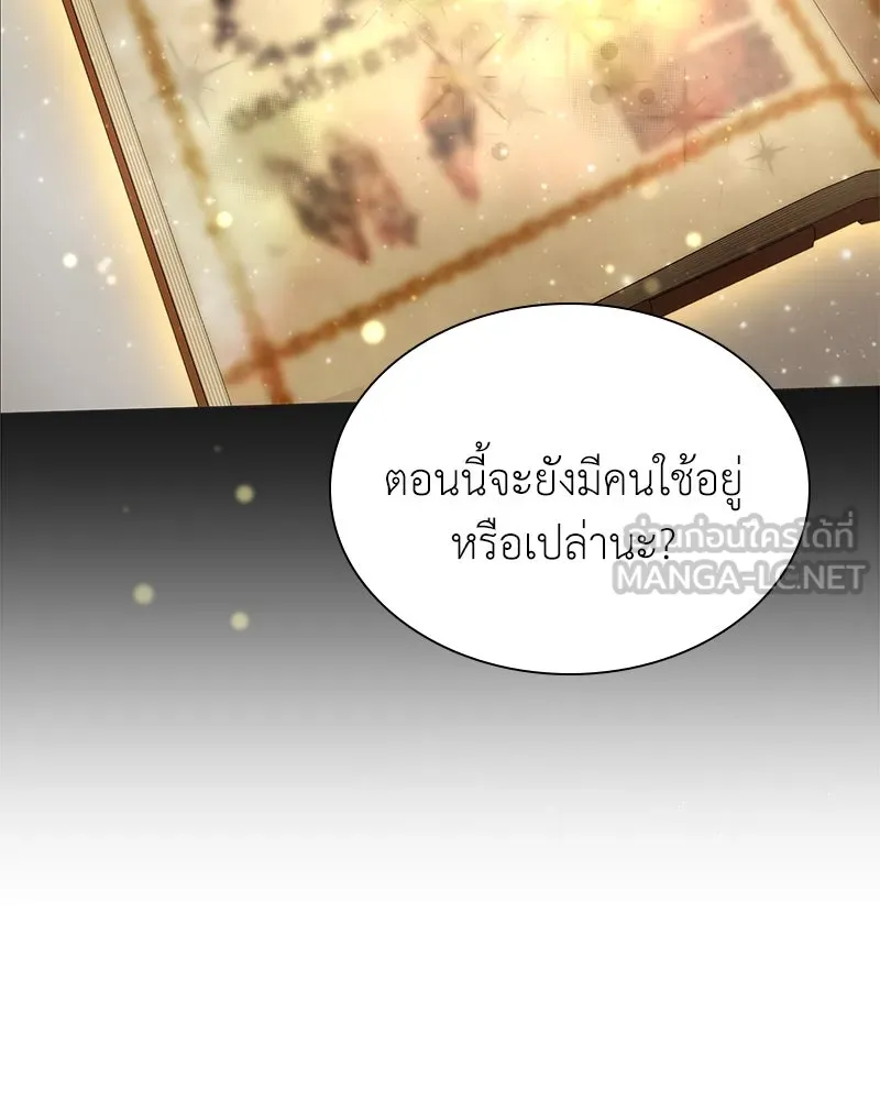 คนสวนโลกฮันเตอร์ ตอนที่ 7 รูปที่ 12