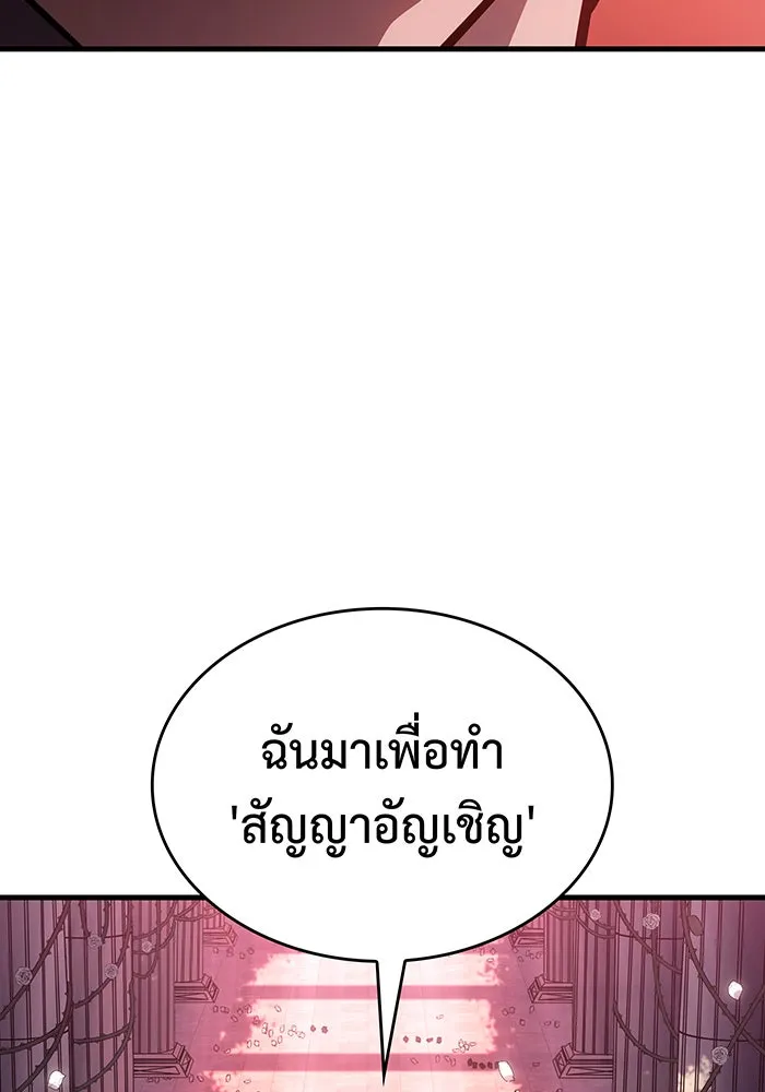 เกิดใหม่พร้อมพลังแห่งราชัน ตอนที่ 39 รูปที่ 73