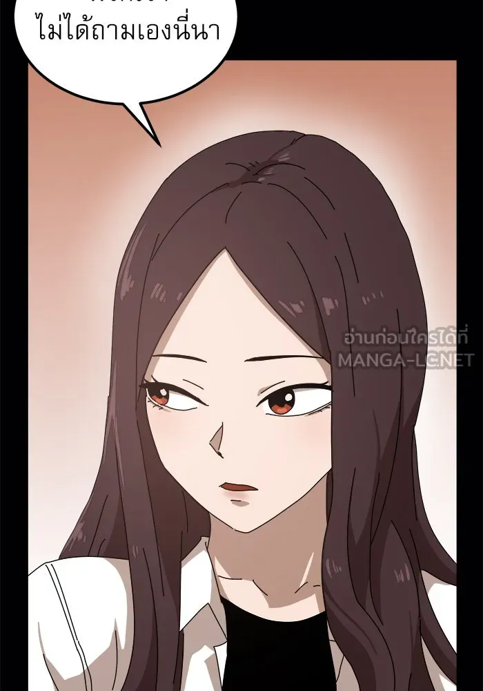 Double Click ตอนที่ 23 รูปที่ 111