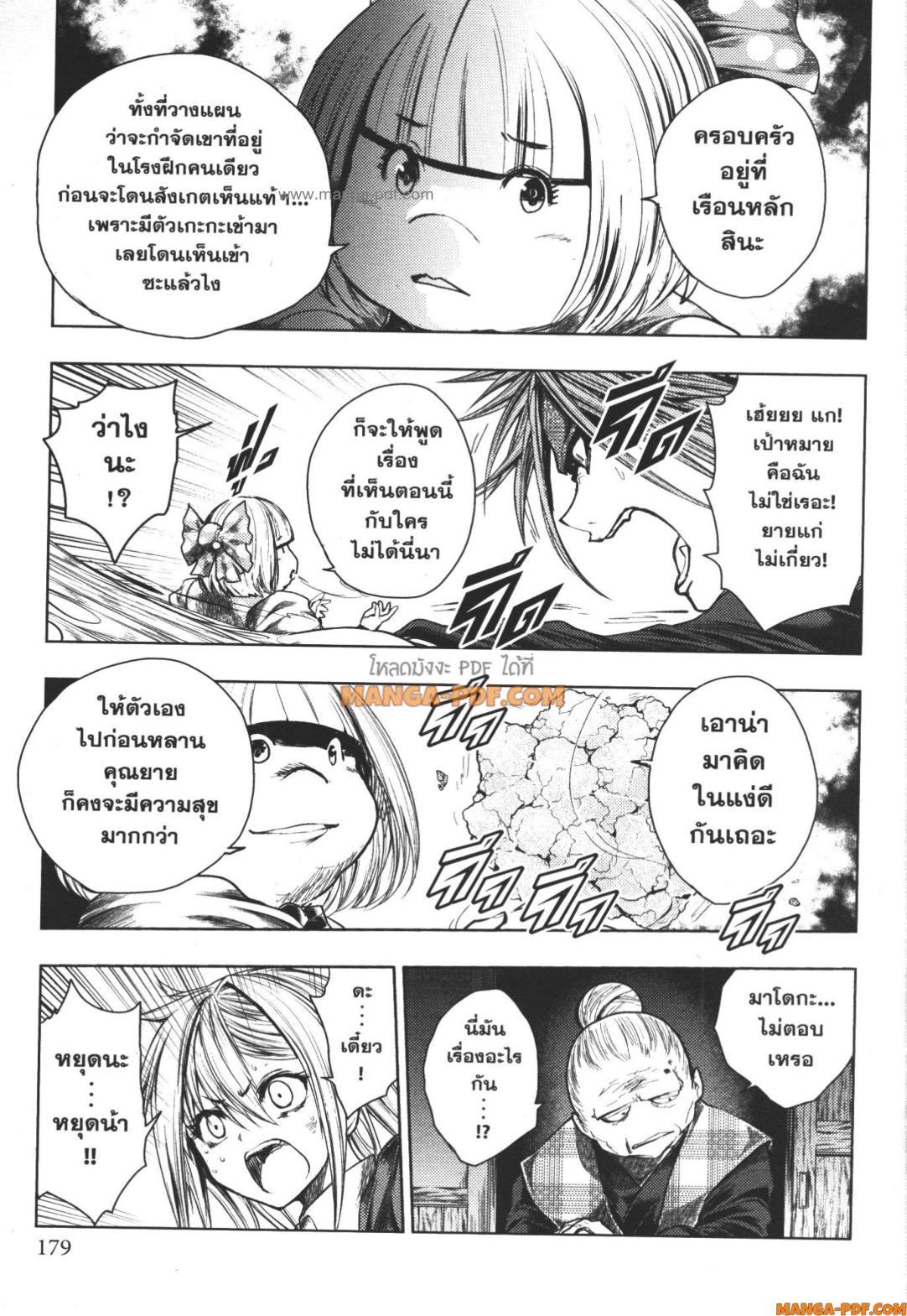 Manga-lc-com อ่านมังงะ อ่านการ์ตูน ออนไลน์ ฟรี Battle in 5 Seconds After Meeting ตอนที่ 1 2 3 4 5 6 7 8 9 10 11 12 13 14 ฟรี ไม่มีโฆษณา Manga-lc - อ่าน มังงะ อ่าน การ์ตูน ออนไลน์ อ่านมังงะ ฟรี