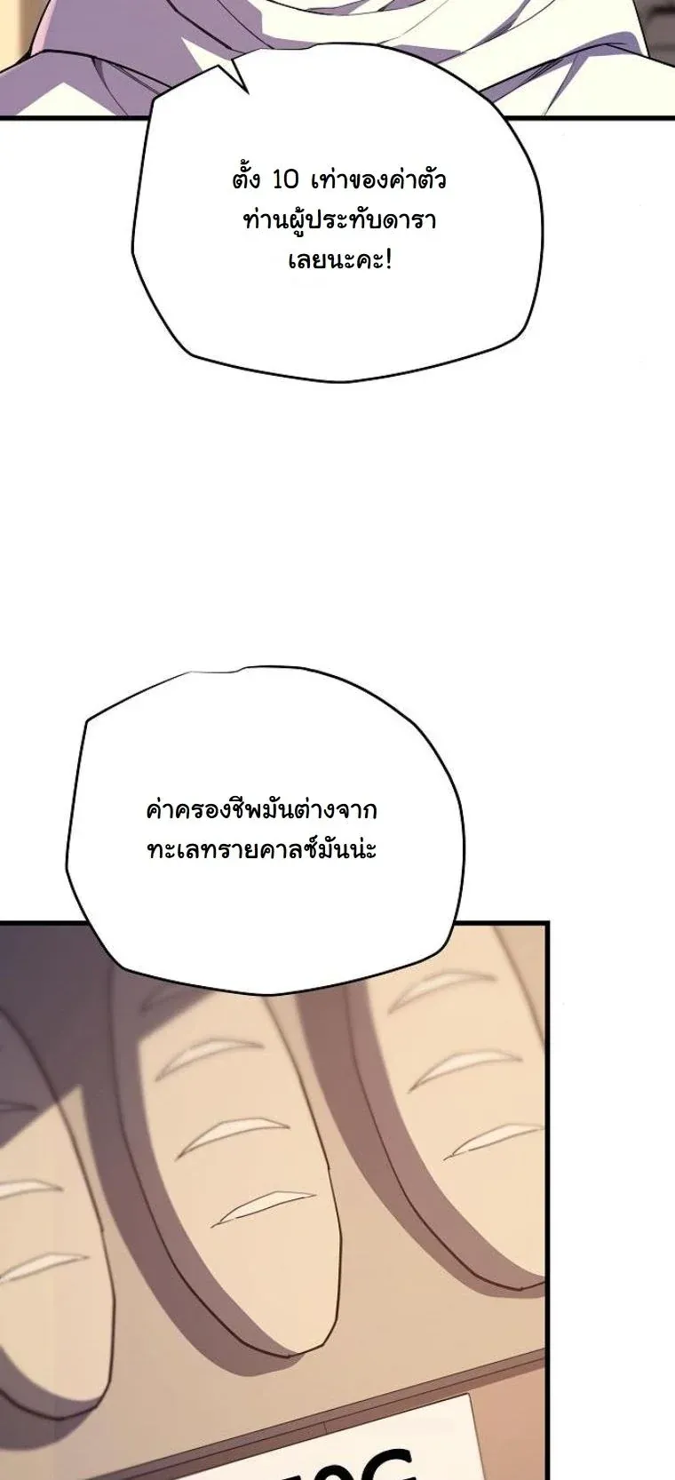 Starting With 13 Hidden Traits เก_ดใหม_ในเกมพร_อมค_ณสมบ_ต_ล_บ 13 ประการ ตอนที่ ตอนที่ 7 รูปที่ 71