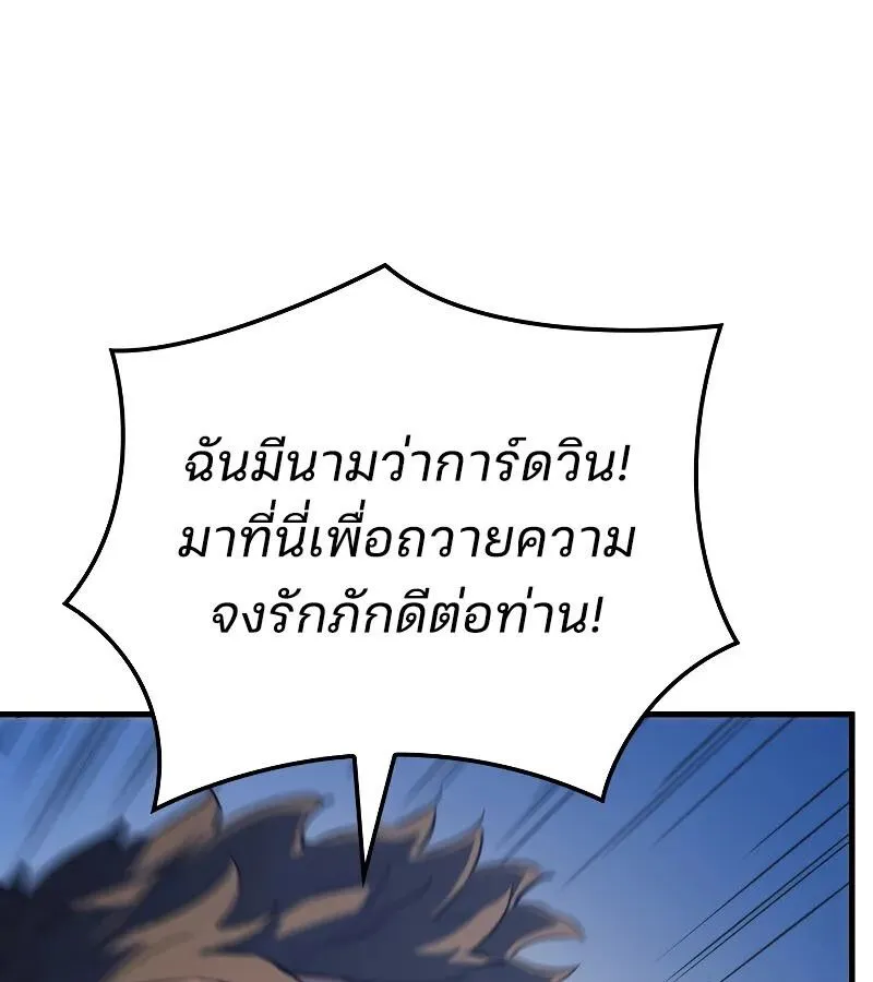 The Indomitable Martial King ตอนที่ ตอนที่ 67 รูปที่ 30