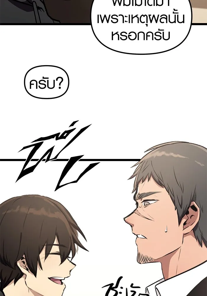 พลิกชะตาคว้าไอเทมระดับเทพ ตอนที่ 5 รูปที่ 94