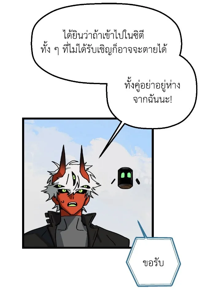 มัมหมีจ๋าหนูมาแบ๊ว ตอนที่ 11 รูปที่ 68