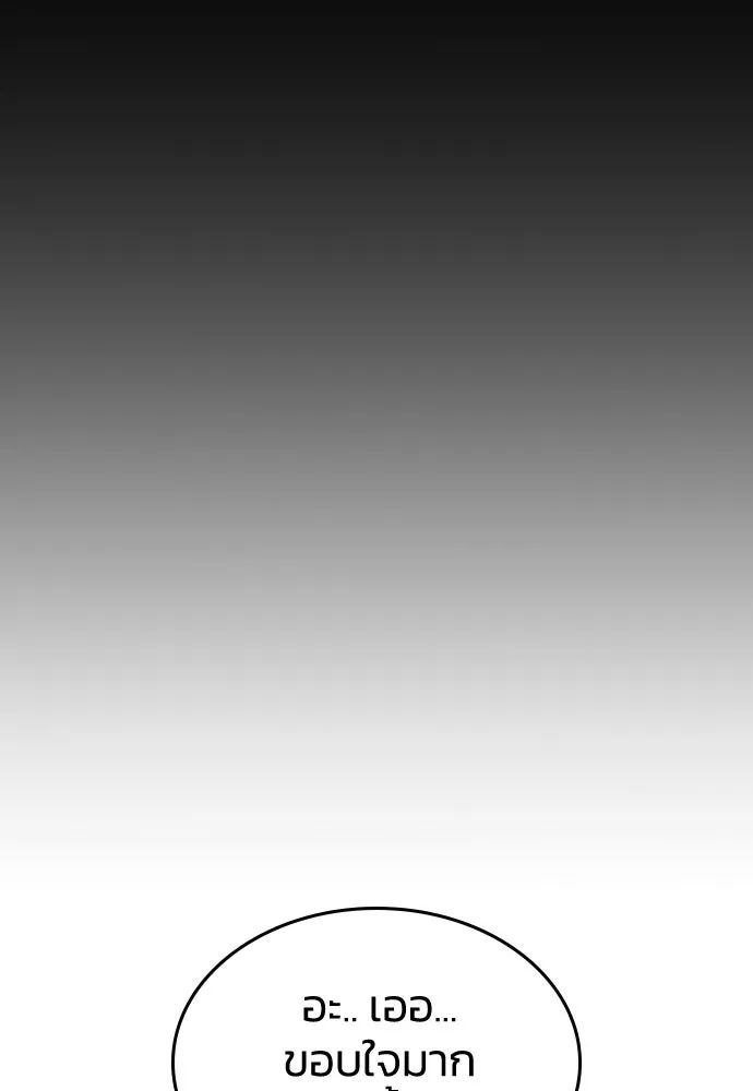 รักแล้วห้ามเลิก ตอนที่ 20 รูปที่ 34