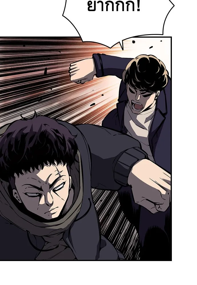 King Game ตอนที่ 8 เอาชนะมันให้ได้...! กองพลจักรพร รูปที่ 47