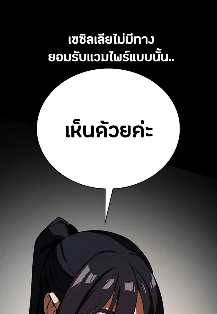 มือสังหารพันธุ์อมตะ ตอนที่ 69 รูปที่ 68