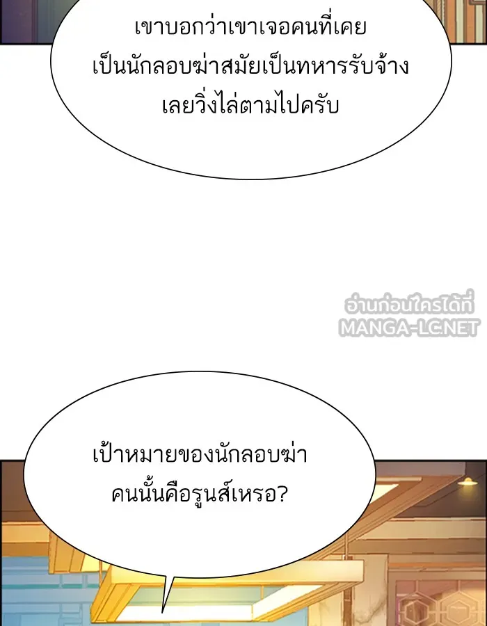 พี่ชายสายบอดี้การ์ด ตอนที่ 77 รูปที่ 3