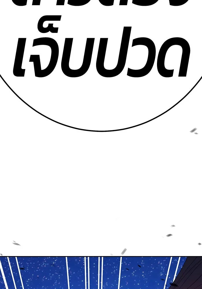 +99 ท่อนไม้พร้อมบวก ตอนที่ 69 รูปที่ 35