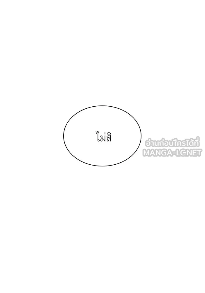 ลับลางลวง ตอนที่ 27 โกชาน รูปที่ 186