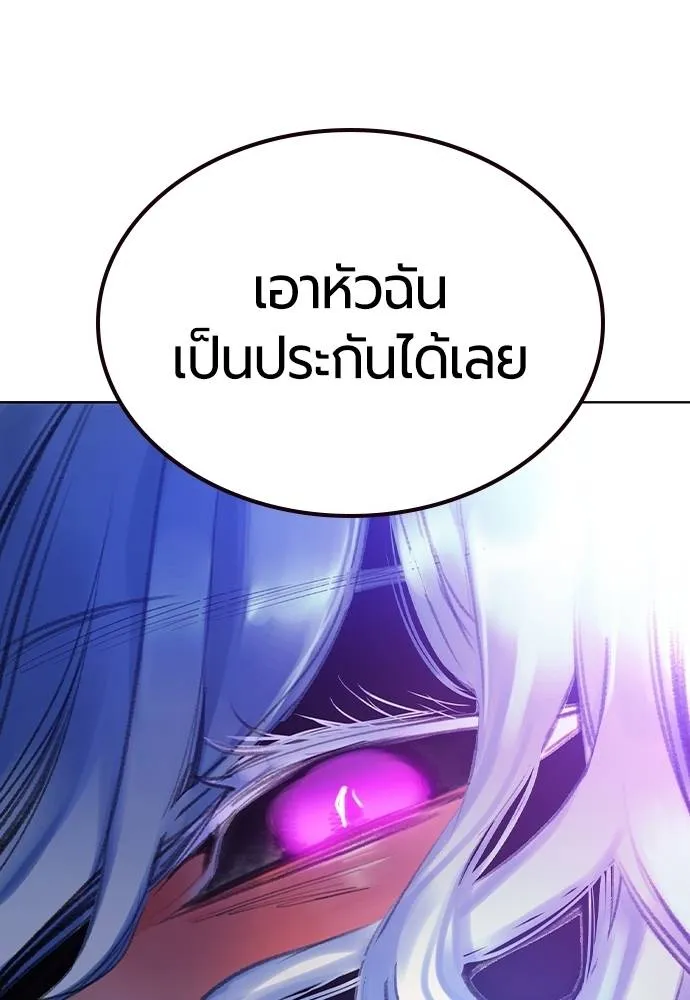 Jungle Juice ตอนที่ 138 รูปที่ 124