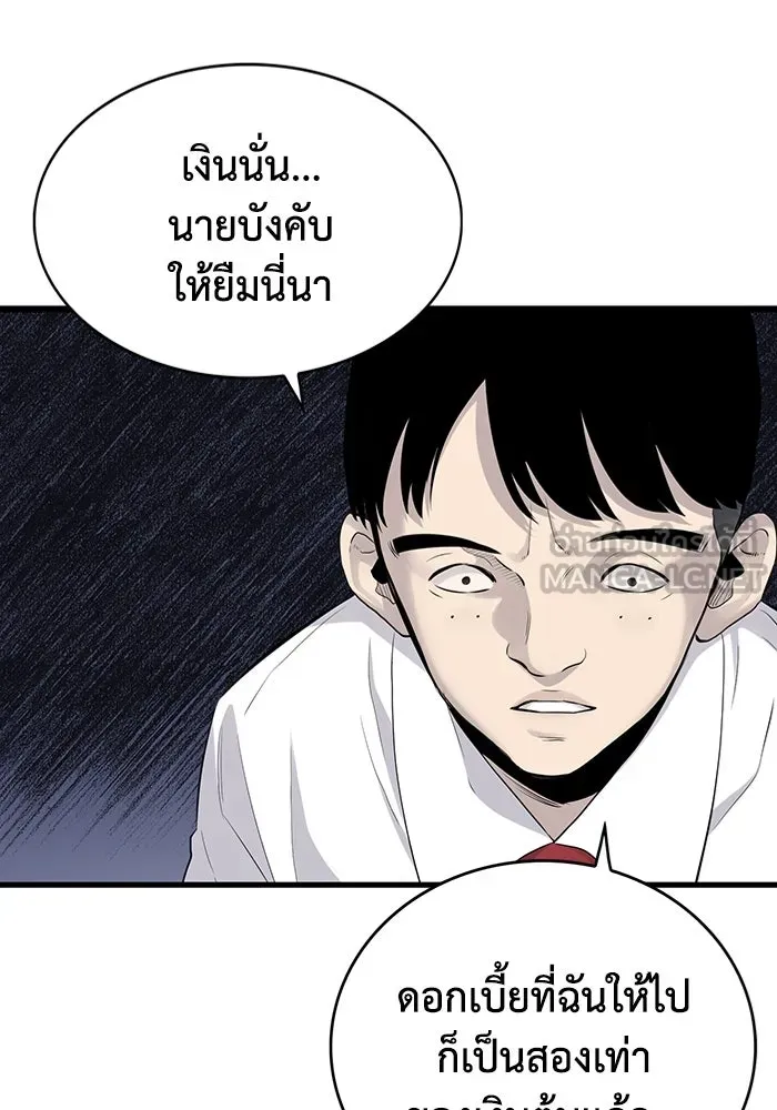 มีนา เกิดมาล่า ตอนที่ 4 รูปที่ 66