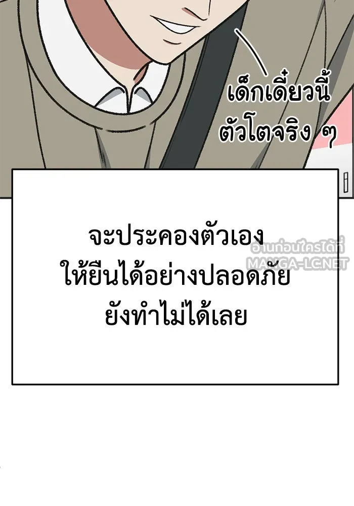 ช่วยเปลี่ยนฉันที ตอนที่ 296. ซีซัน 3 โซอินกุก 4 รูปที่ 75