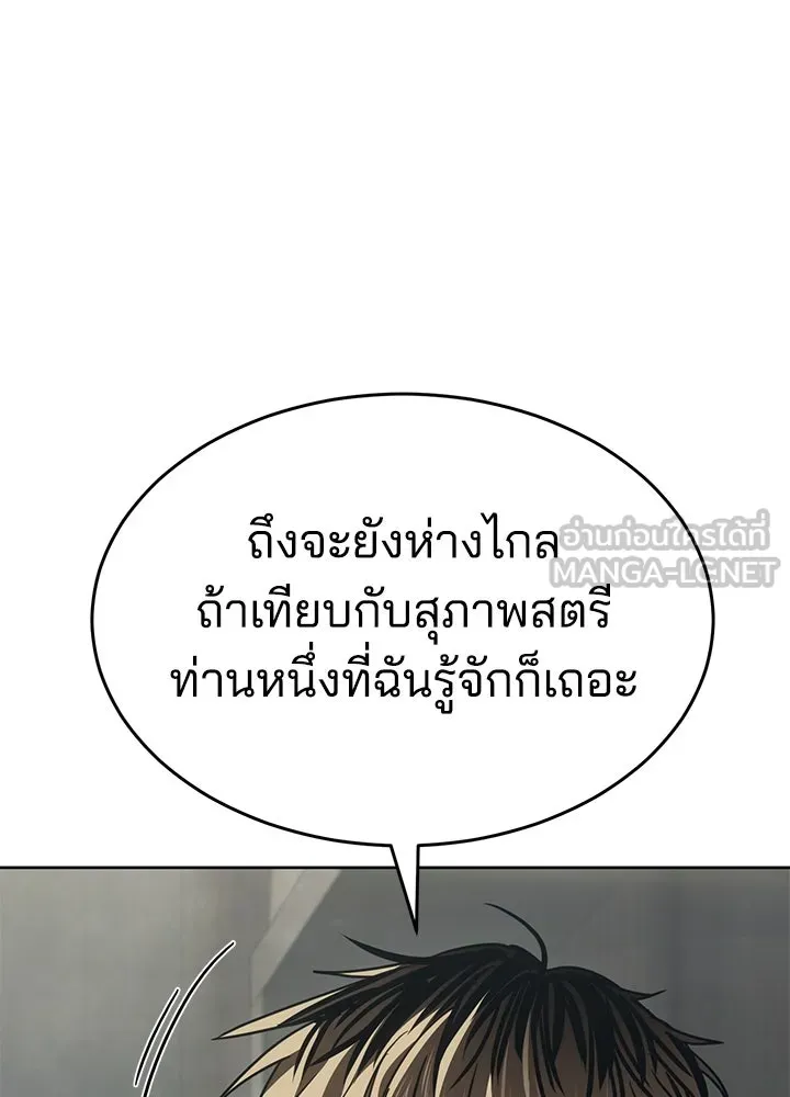 กฎเหล็กบ้านสายลับ ตอนที่ 35 รูปที่ 51