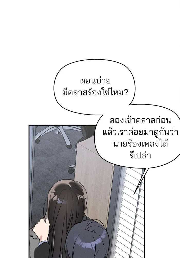 สวยเองนักเลงพอ ตอนที่ 5 รูปที่ 37