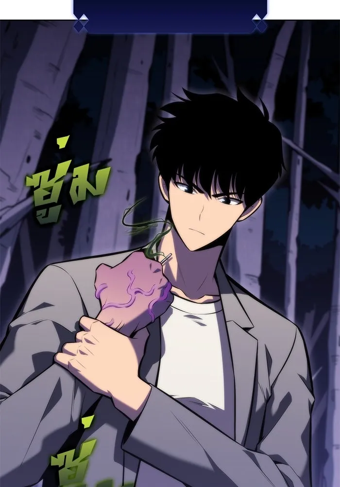 ผู้เล่นหน้าใหม่เลเวลแมกซ์ ตอนที่ 81 แขกที่ไม่ได้รับเชิญ (3) รูปที่ 2