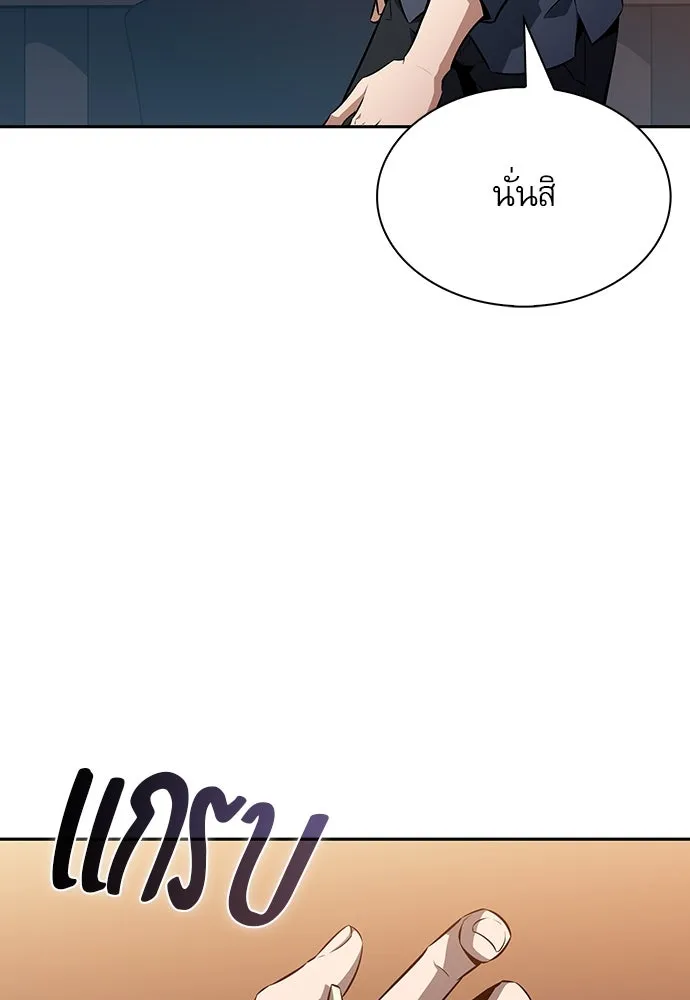 ครัวผู้กล้าท้าให้ชิม ตอนที่ 3 รูปที่ 98