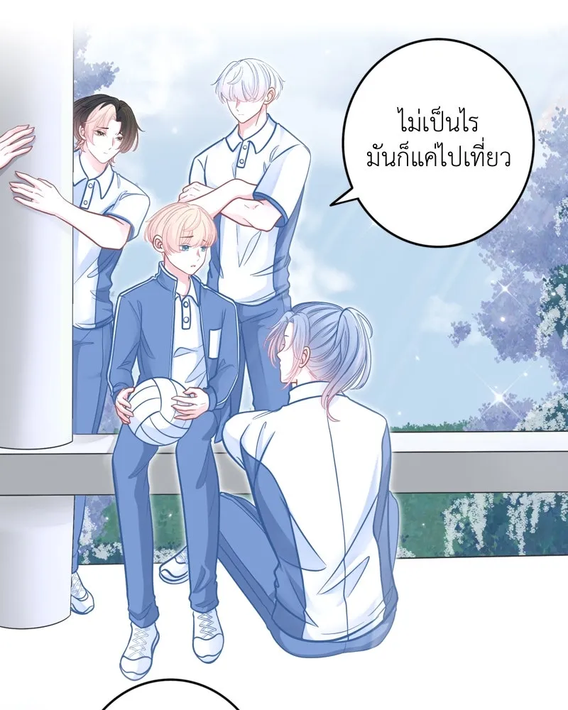 ฤดูฝนของฉันกับนาย ตอนที่ 8 นายเป็นอะไรไป รูปที่ 53