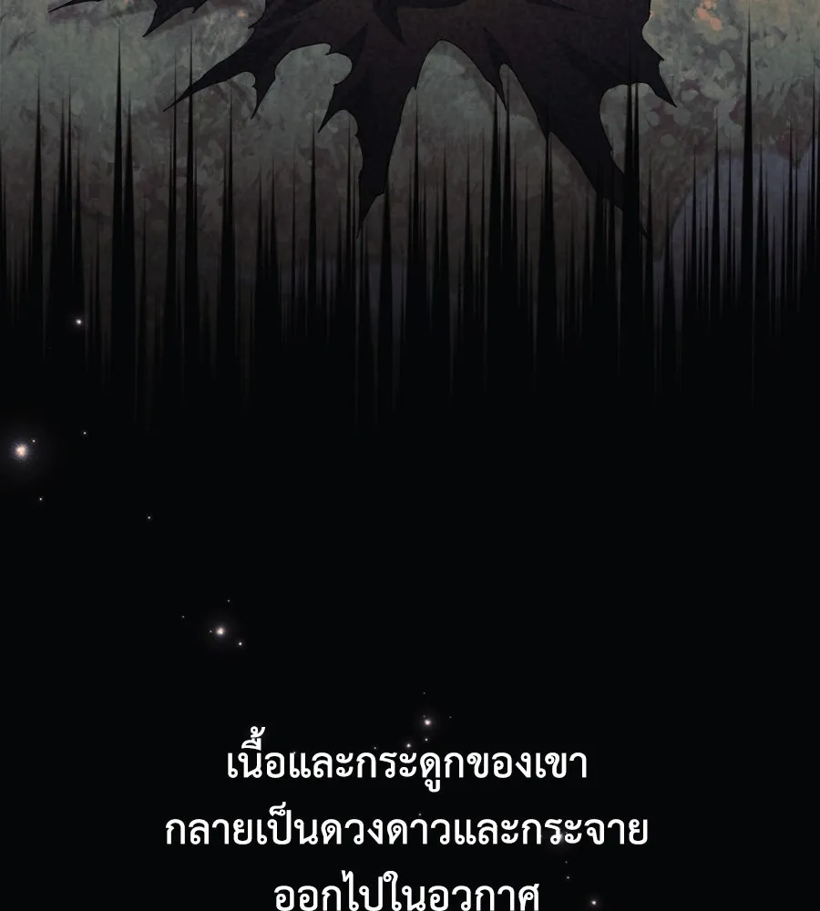 สัปดาห์นี้งดอัปตอนใหม่ ตอนที่ 111 รูปที่ 85