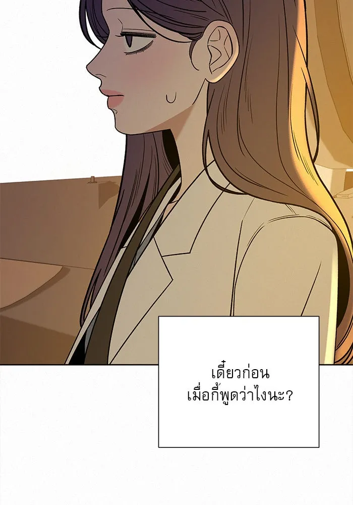 ปฏิบัติการรักวุ่นหัวใจ ตอนที่ 108 รูปที่ 98