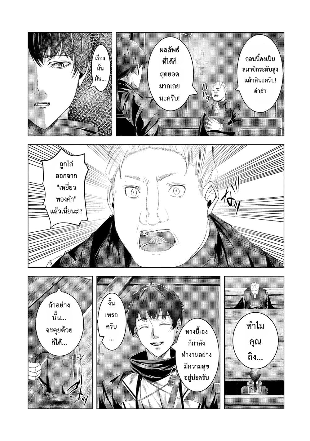 Manga-lc-com อ่านมังงะ อ่านการ์ตูน ออนไลน์ ฟรี Tsuihou Sareta S-kyuu Kanteishi wa Saikyou no Guild wo Tsuku ตอนที่ 1 2 3 4 5 6 7 8 9 10 11 12 13 14 ฟรี ไม่มีโฆษณา Manga-lc - อ่าน มังงะ อ่าน การ์ตูน ออนไลน์ อ่านมังงะ ฟรี
