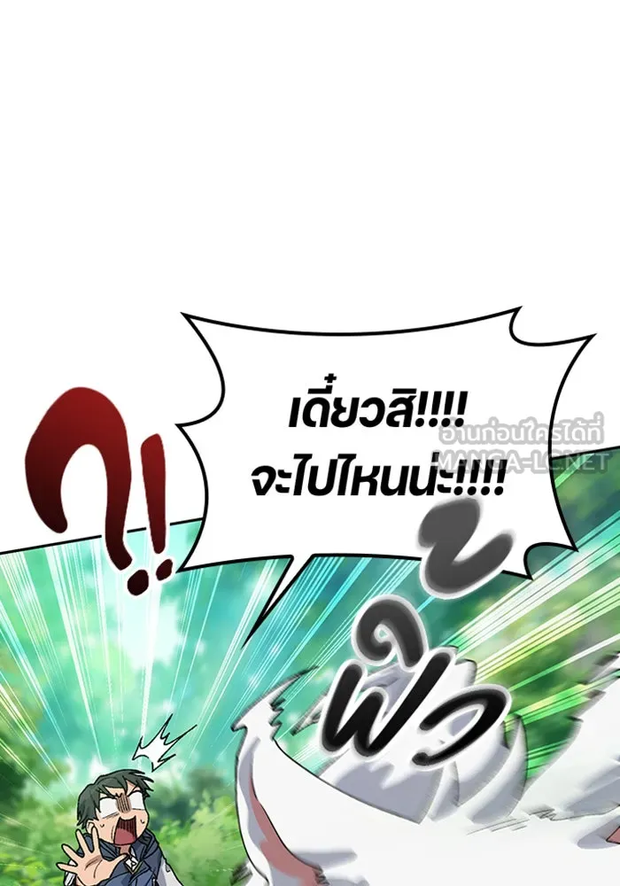 ตั้งแคมป์ฮีลใจในต่างโลก ตอนที่ 46 รูปที่ 33