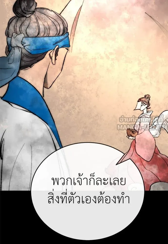 ยมราชลงทัณฑ์ ตอนที่ 104 รูปที่ 16