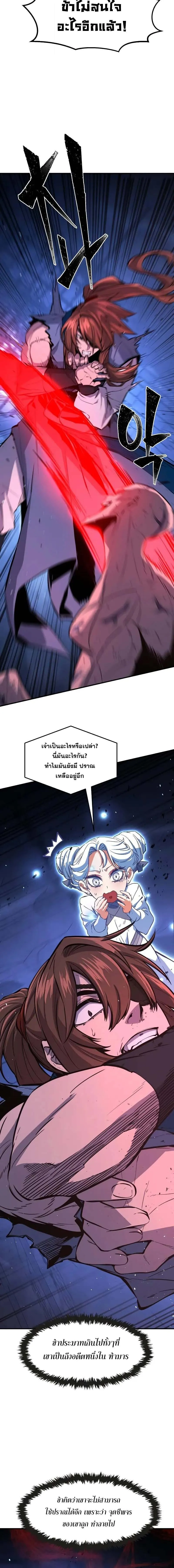 Absolute Sword Sense เซ_ยนส_มผ_สดาบ ตอนที่ ตอนที่ 137 รูปที่ 2