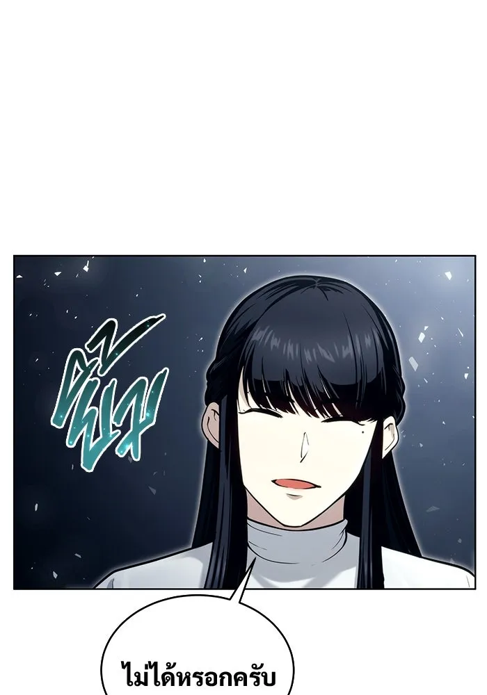 อูเร็ค มาซิโน่ ตอนที่ 20 ชอนกึม 2 รูปที่ 118