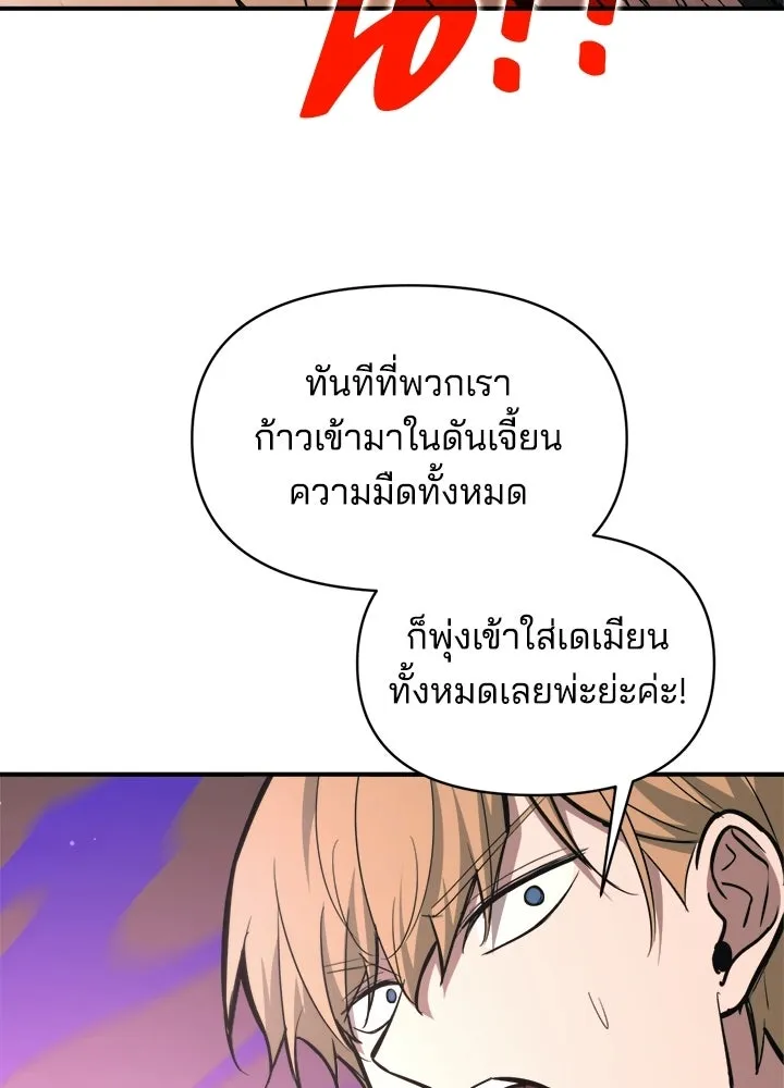 ผู้พิชิตเกมป้องกันฐาน ตอนที่ 153 รูปที่ 62
