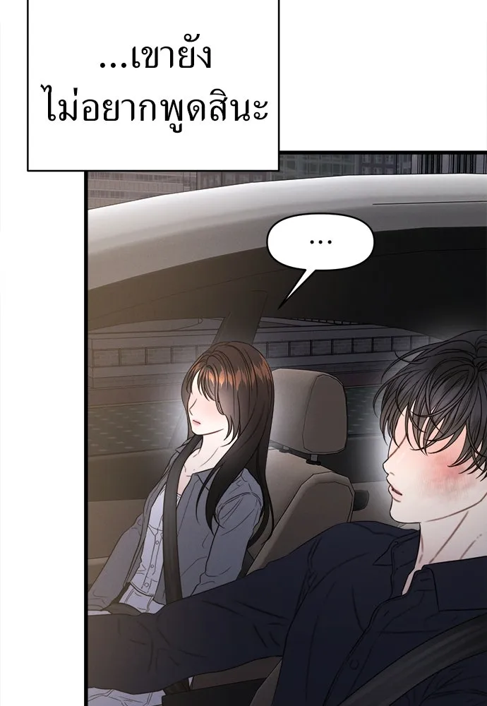 ปรารถนารักอันงดงาม ตอนที่ 95 รูปที่ 5