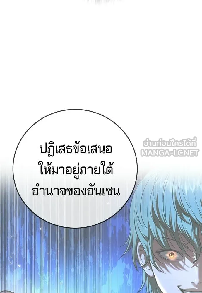 คูเซรา ตอนที่ 68 รูปที่ 44